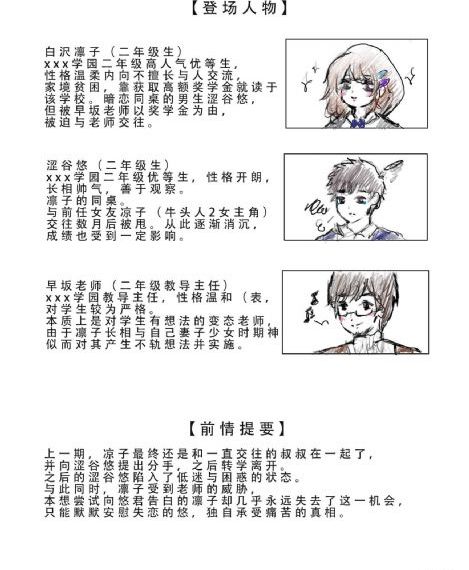 鸣龙少年